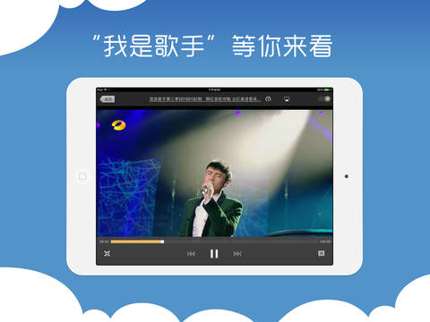 开迅视频iPad版 V3.0.6 苹果版3
