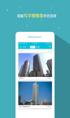 快找办公室(办公室租赁) v1.0 安卓版0