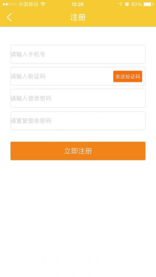 打油帮(食用油配送) v2.3 安卓版1