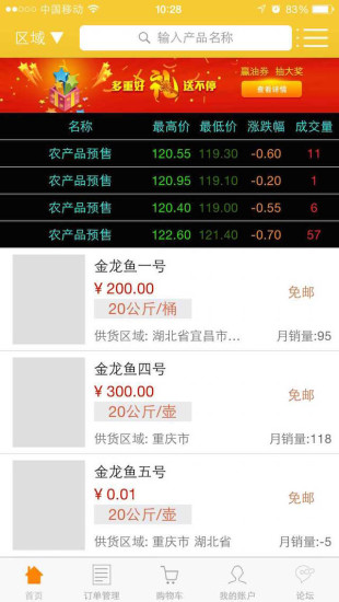 打油帮(食用油配送) v2.3 安卓版2