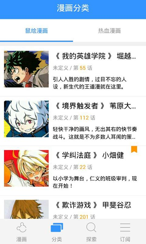 鼠绘动漫 v1.1 安卓版0