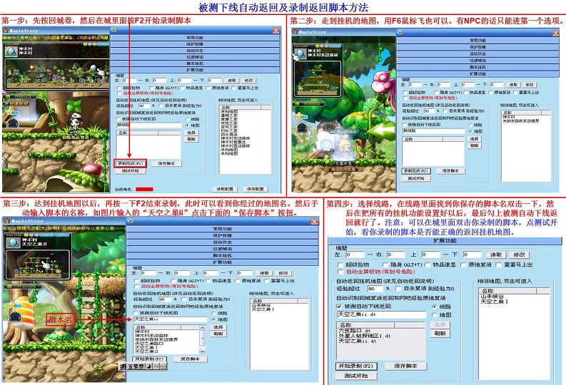 冒险岛奔奔辅助