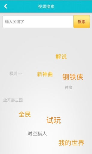 爱拍手游视频站 v1.0 安卓版2