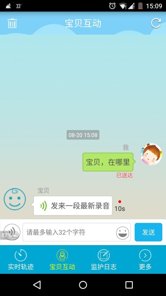 知步侠 v1.0.2 安卓版0