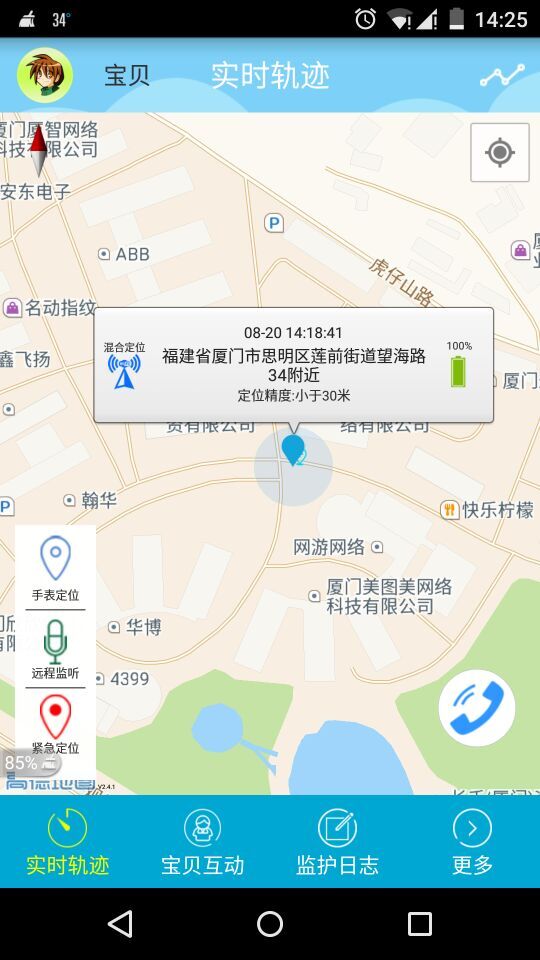 知步侠 v1.0.2 安卓版3