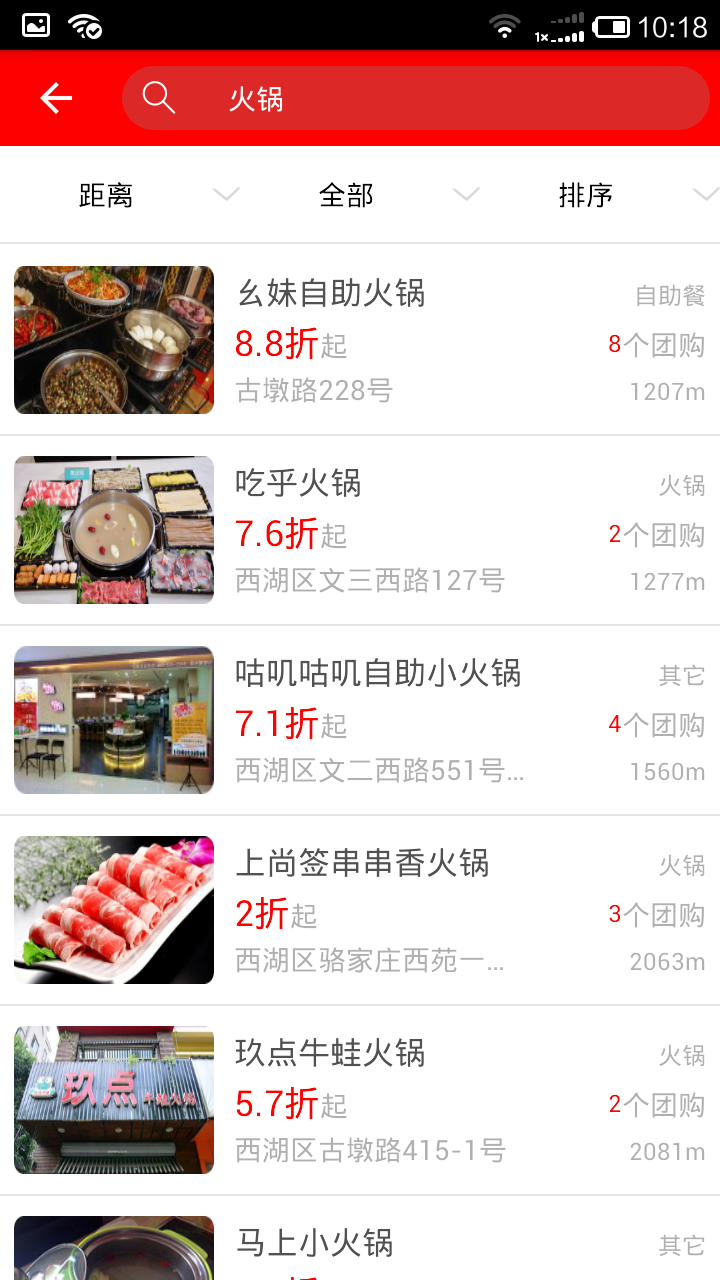 爱动健身 v8.1.2 安卓版2
