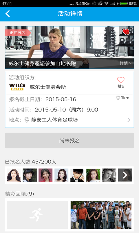 爱动健身 v8.1.2 安卓版0