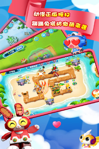 蹦蹦兔塔防 v1.10.03 安卓版0