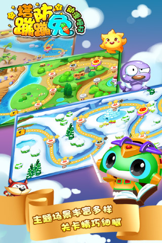 蹦蹦兔塔防 v1.10.03 安卓版2