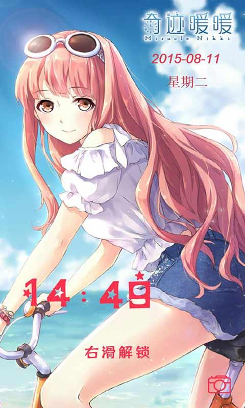 奇迹暖暖桌面主题壁纸 v1.3.1 安卓版2