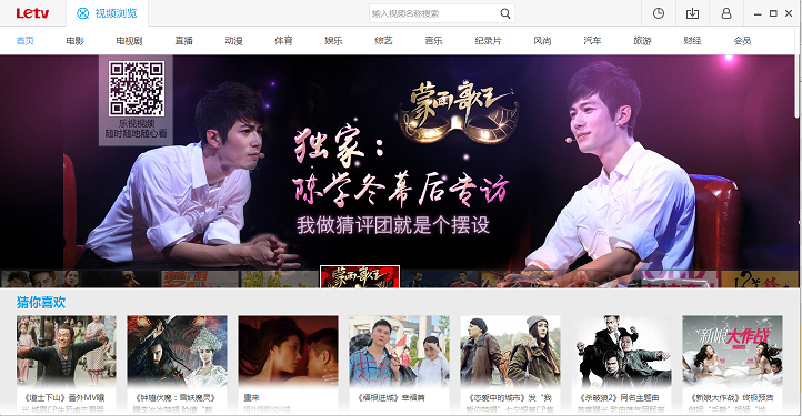 乐视电脑版 v7.3.1 官方版0