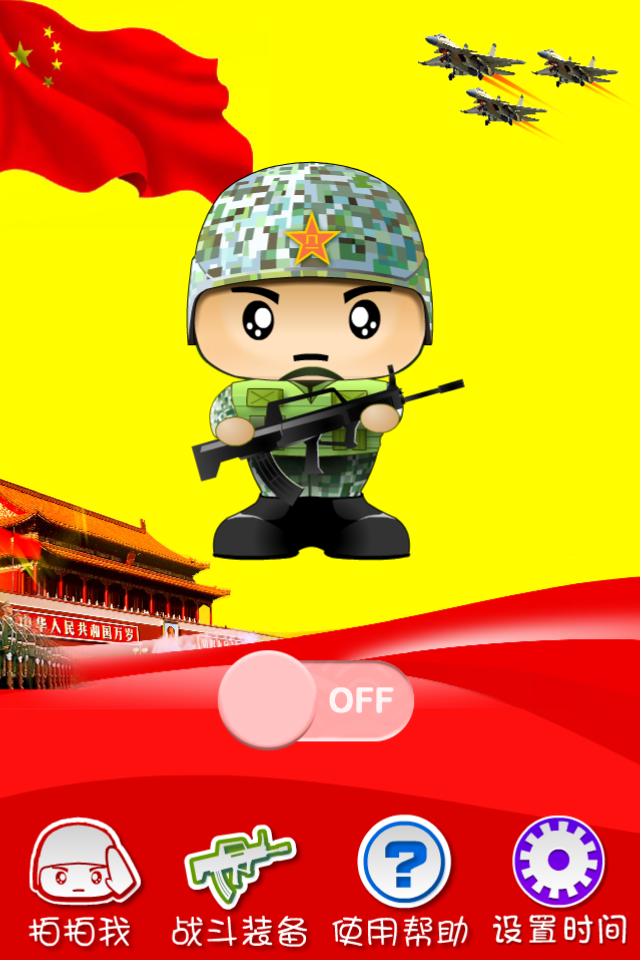 大兵灯(家电互动) v1.0.0 安卓版1