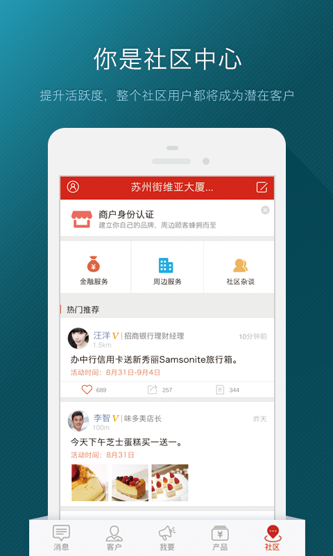 勃勃金融圈经理端 v1.0 安卓版3