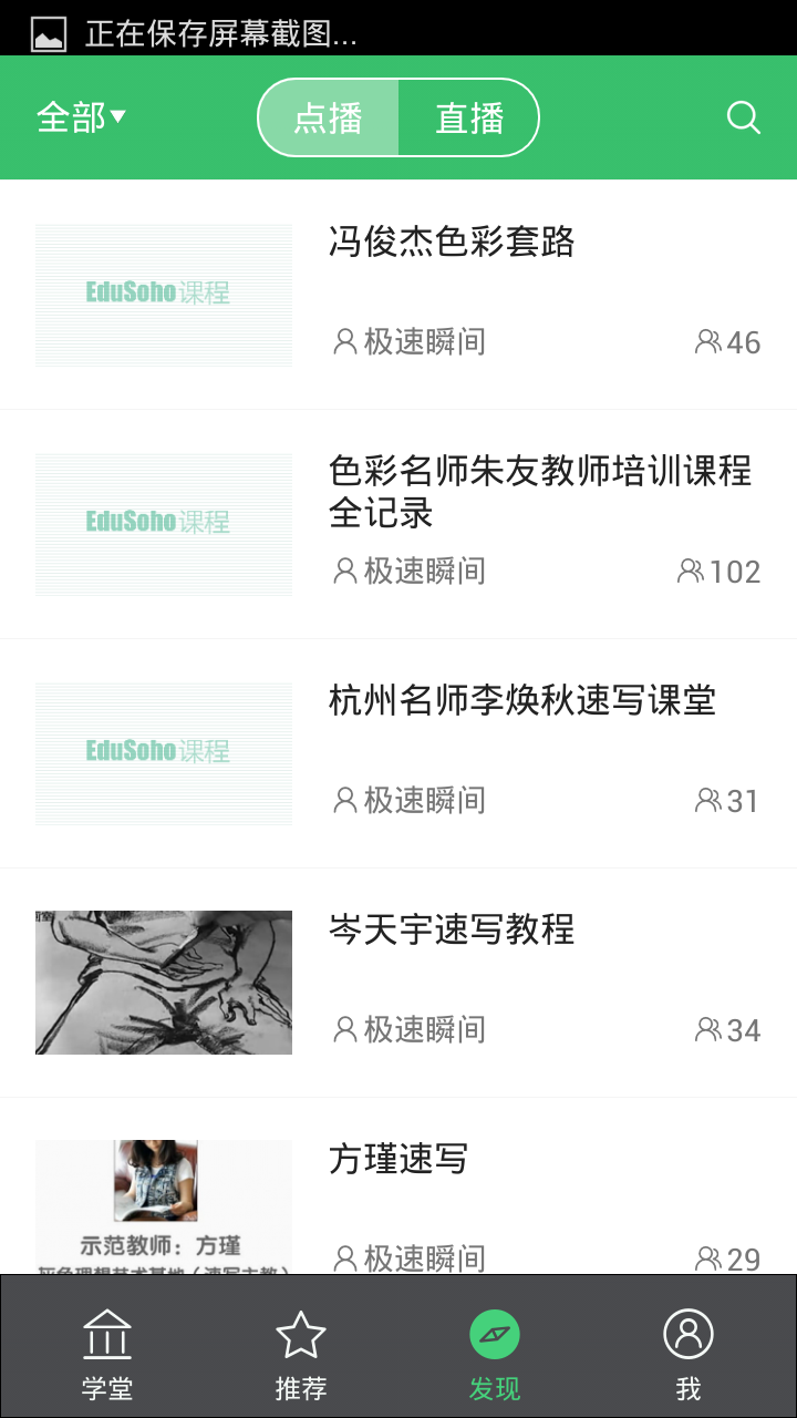 美术盒子 v2.6.1 安卓版0