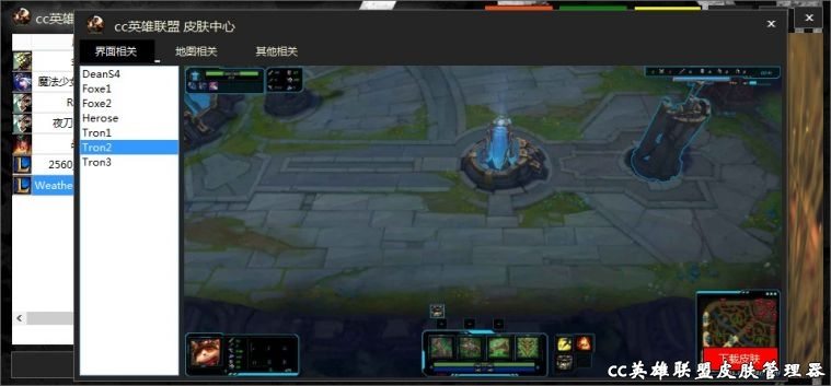 英雄联盟皮肤盒子 v1.6.5 官方最新版1