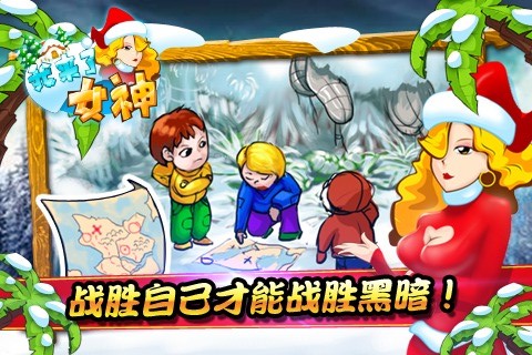 我来了女神 V1.0 安卓版1