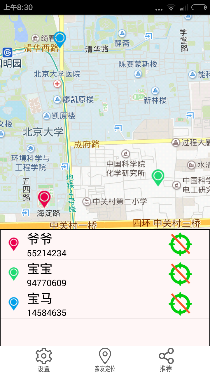 亲亲定位 v0.6 安卓版0