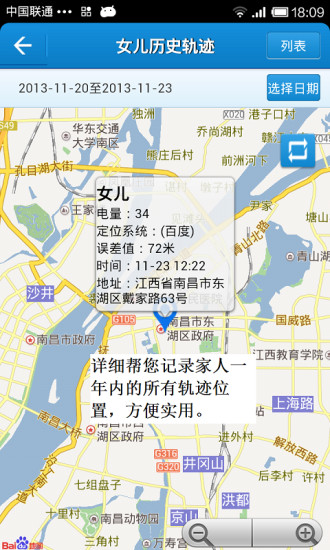 云上家人安心定位 v5.2 安卓最新版1