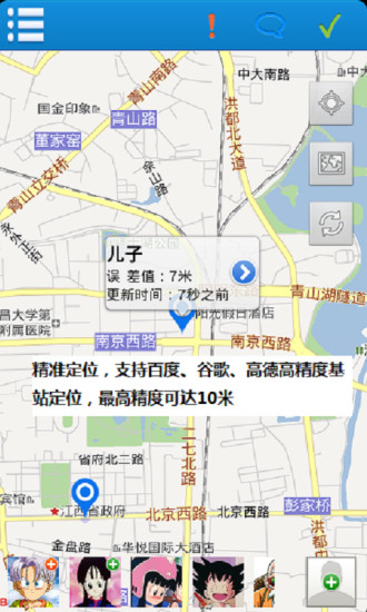 云上家人安心定位 v5.2 安卓最新版3