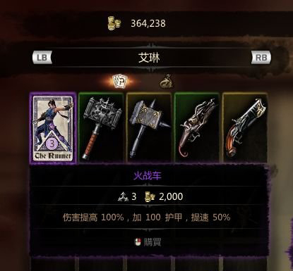 维克多弗兰火战车传奇命运卡mod 绿色版0