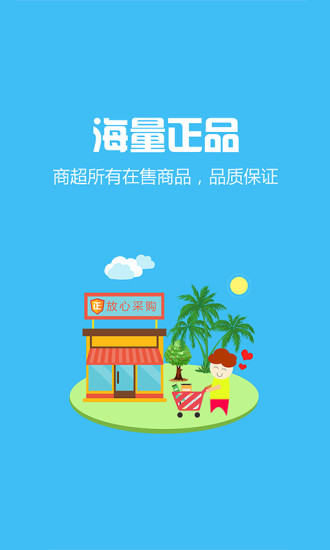 优速购(同城代购) v1.0.0 官网安卓版0