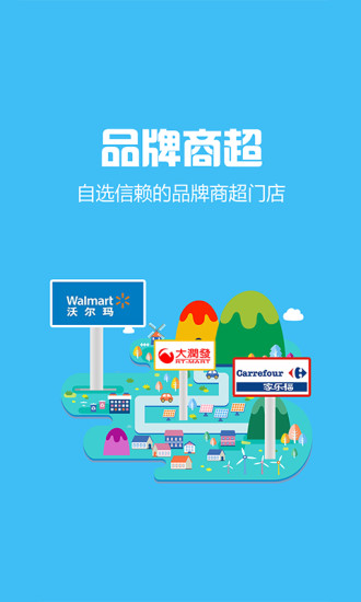 优速购(同城代购) v1.0.0 官网安卓版3