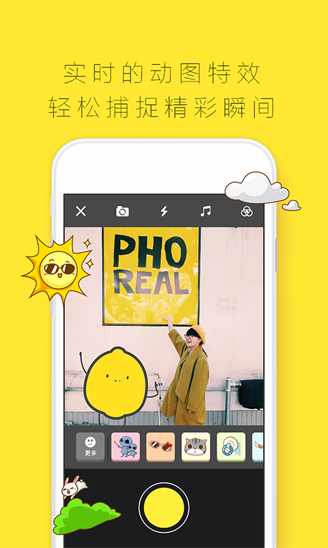 柠檬拍拍手机版(短视频录制神器) v1.1.0 安卓版2