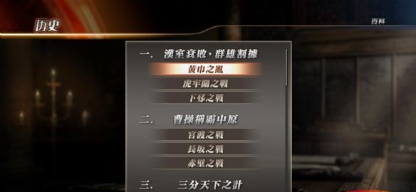 真三国无双7猛将传游戏汉化补丁 v1.5 绿色版0