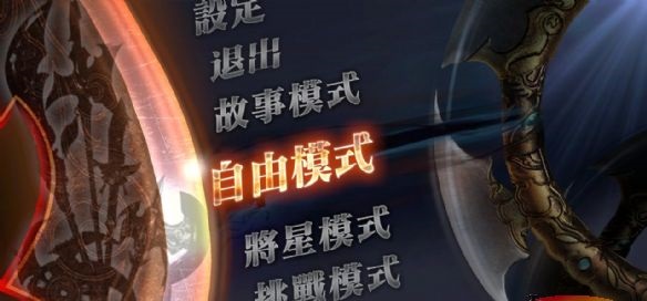 真三国无双7猛将传游戏汉化补丁 v1.5 绿色版2