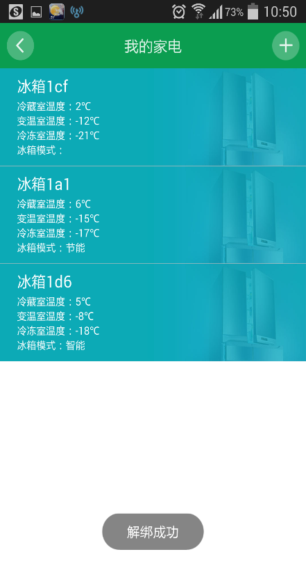 海信智能管家 v1.00.026 安卓版1