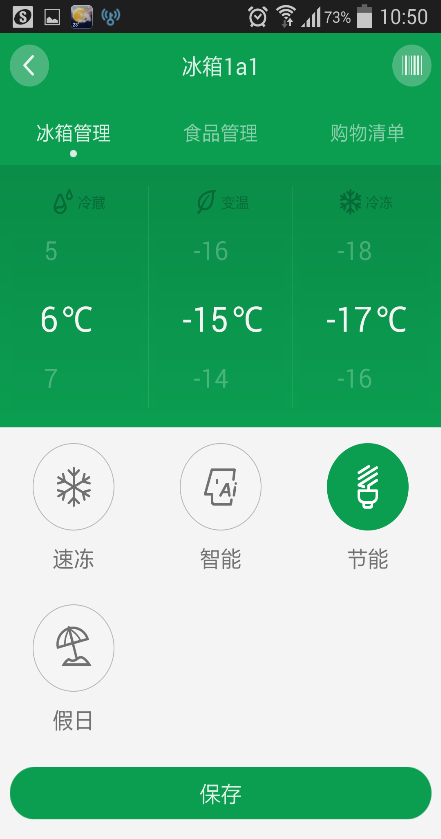 海信智能管家 v1.00.026 安卓版2