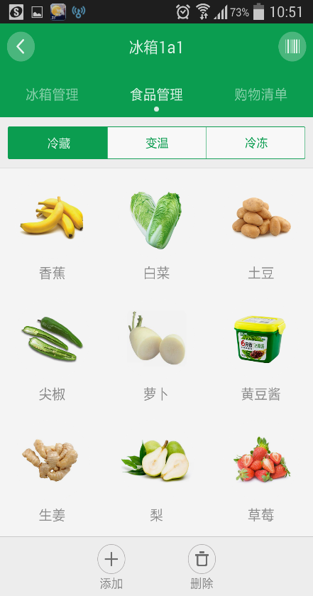 海信智能管家 v1.00.026 安卓版3