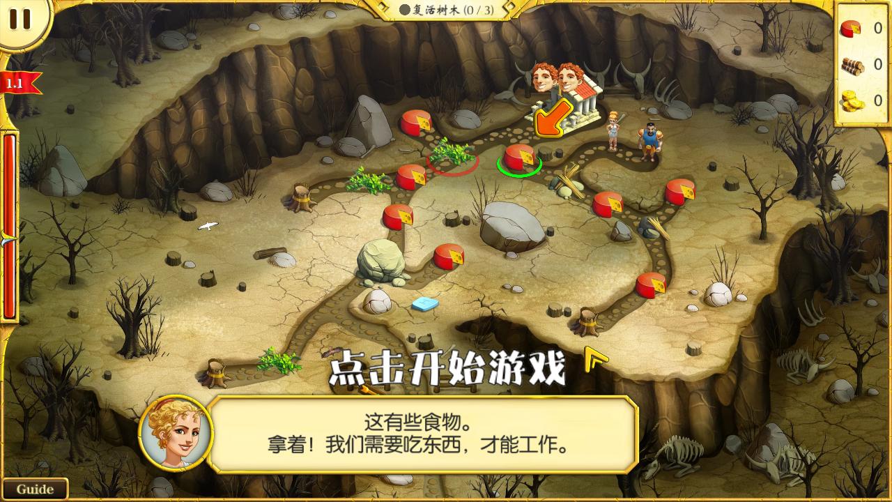 大力神的十二个考验4汉化补丁 v1.0 绿色版0