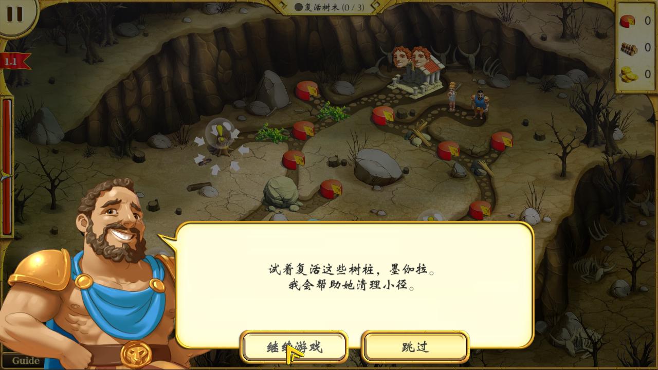 大力神的十二个考验4汉化补丁 v1.0 绿色版1