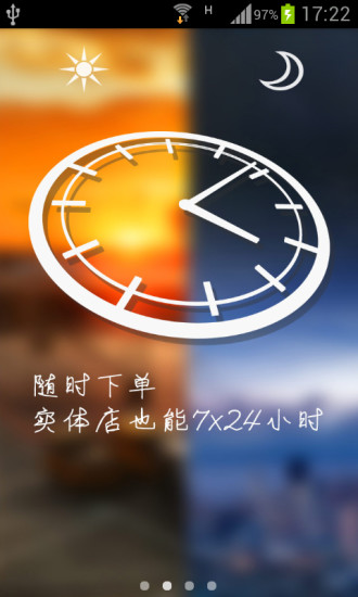米珈(快捷购物) v1.3.0 安卓版0
