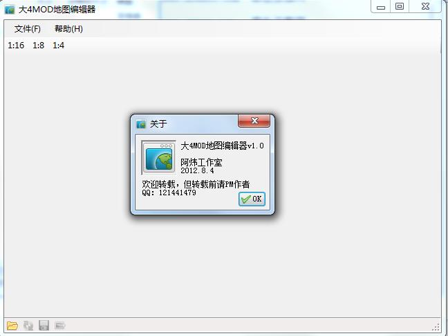 大航海时代4MOD地图编辑器 v1.0 绿色版0