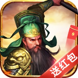 挂机三国红包版冰鸟版