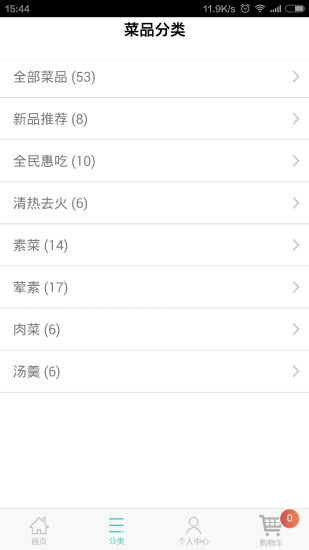 青年菜君 v1.0.0 安卓版_附二维码1