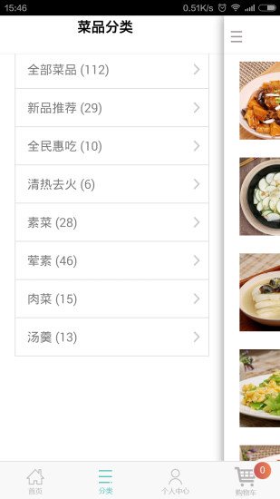 青年菜君 v1.0.0 安卓版_附二维码2