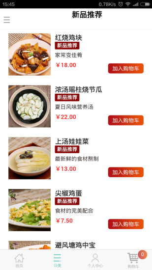 青年菜君 v1.0.0 安卓版_附二维码3