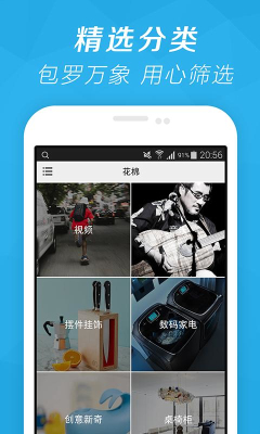 花棉(精品推荐) v1.0.0 安卓版0
