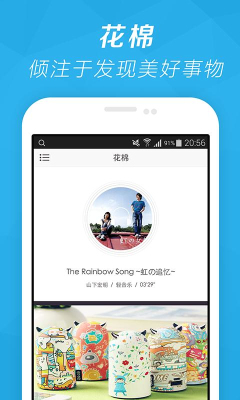 花棉(精品推荐) v1.0.0 安卓版3