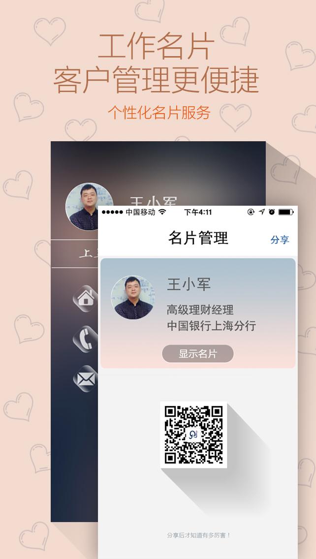 鑫管家 v3.2.7 安卓版1