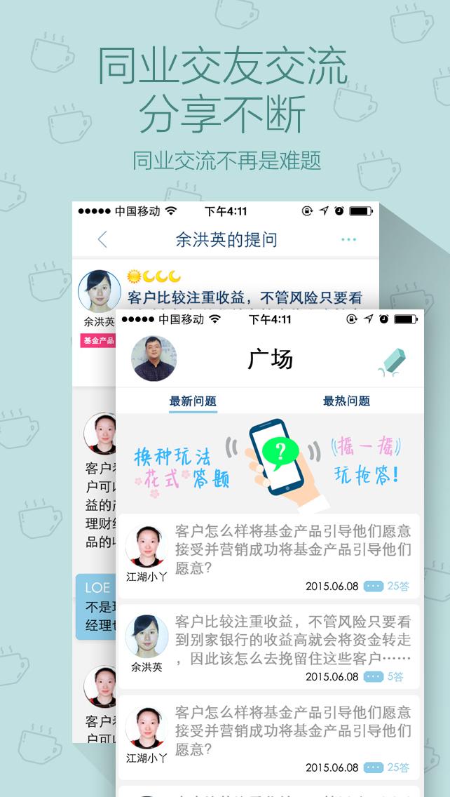 鑫管家 v3.2.7 安卓版3