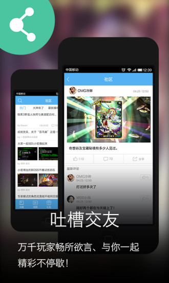 魔方攻略for乖离性百万亚瑟王 魔方攻略for乖离性百万亚瑟王app