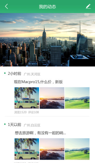 油菜IT(优质IT商家平台) v1.6.6 安卓版0