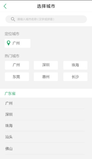 油菜IT(优质IT商家平台) v1.6.6 安卓版2