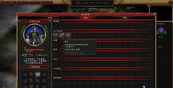 术士之王游侠汉化组汉化补丁 v1.0 绿色版2