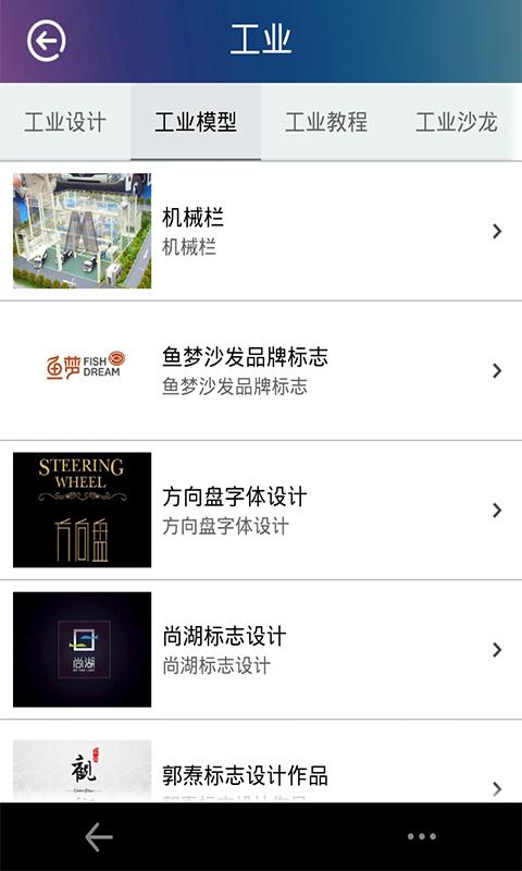 掌上设计师 v1.0 安卓版_设计行业资讯阅读0