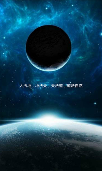 天真养生 v1.7.2 安卓版3